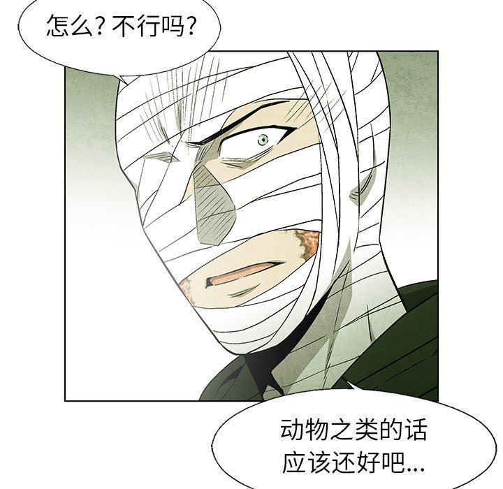 漫画家庭教师韩漫全集-第58话无删减无遮挡章节图片 