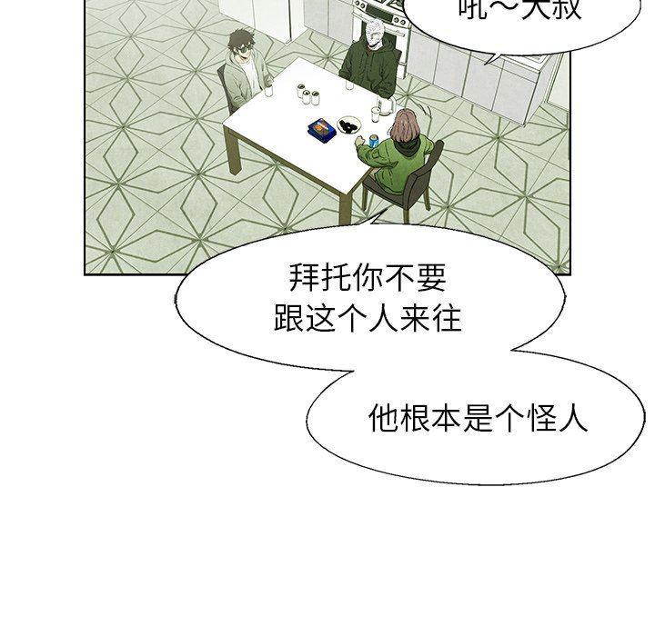 漫画家庭教师韩漫全集-第58话无删减无遮挡章节图片 