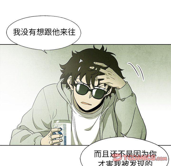 漫画家庭教师韩漫全集-第58话无删减无遮挡章节图片 