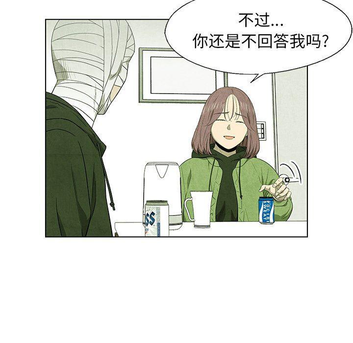 漫画家庭教师韩漫全集-第58话无删减无遮挡章节图片 