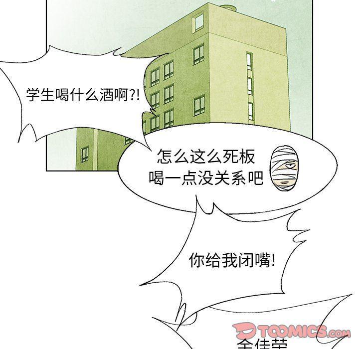 漫画家庭教师韩漫全集-第58话无删减无遮挡章节图片 