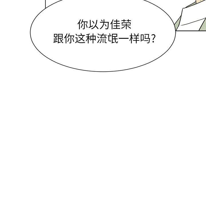 漫画家庭教师韩漫全集-第58话无删减无遮挡章节图片 