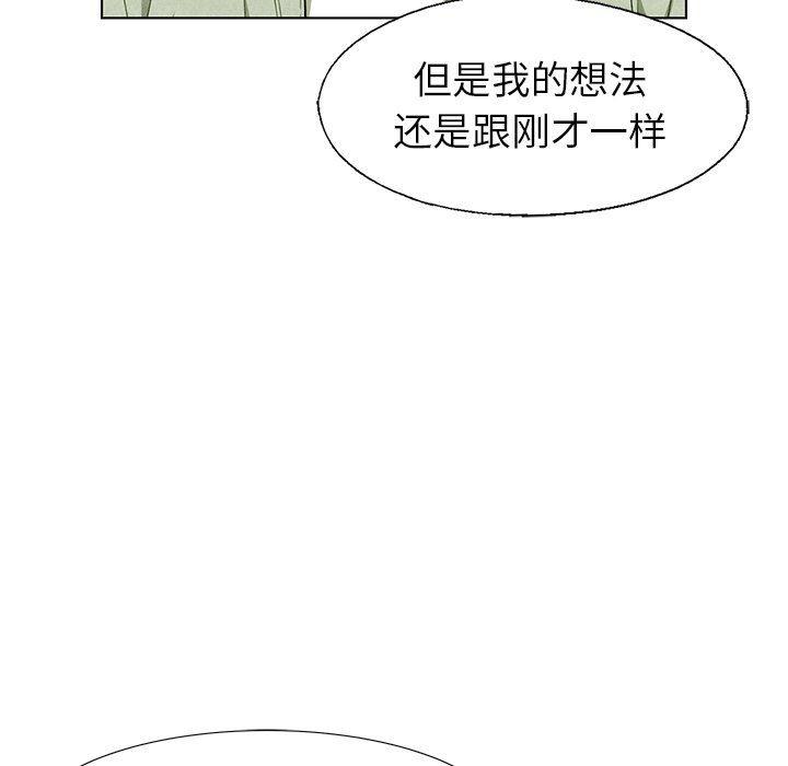 漫画家庭教师韩漫全集-第58话无删减无遮挡章节图片 