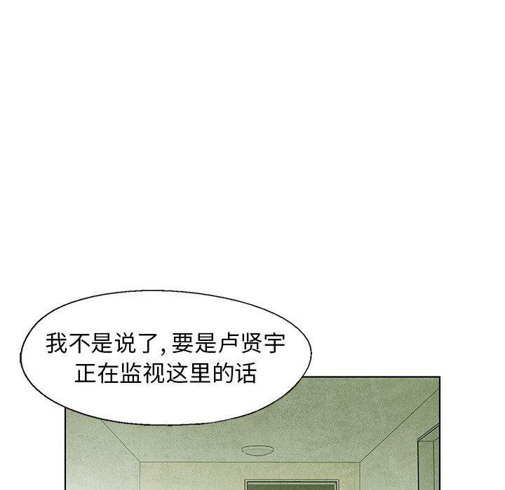 漫画家庭教师韩漫全集-第58话无删减无遮挡章节图片 