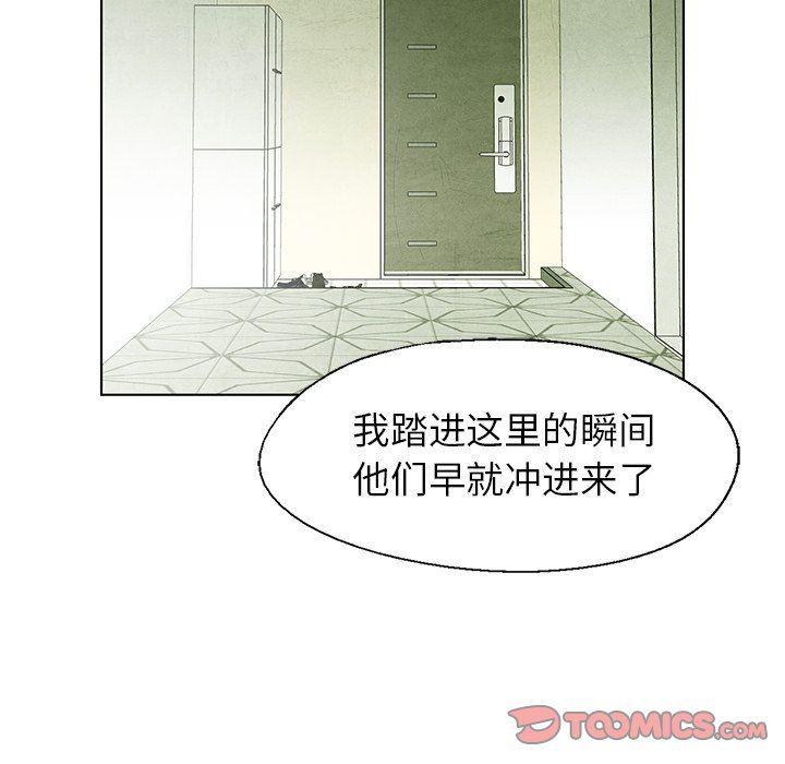 漫画家庭教师韩漫全集-第58话无删减无遮挡章节图片 