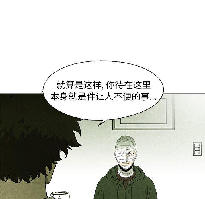 漫画家庭教师韩漫全集-第58话无删减无遮挡章节图片 