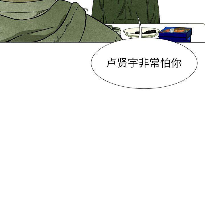 漫画家庭教师韩漫全集-第58话无删减无遮挡章节图片 