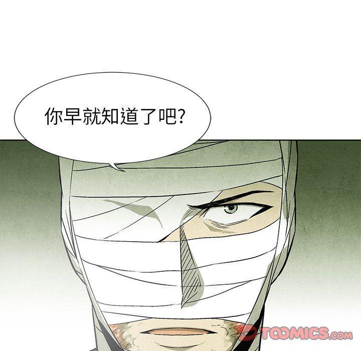 漫画家庭教师韩漫全集-第58话无删减无遮挡章节图片 