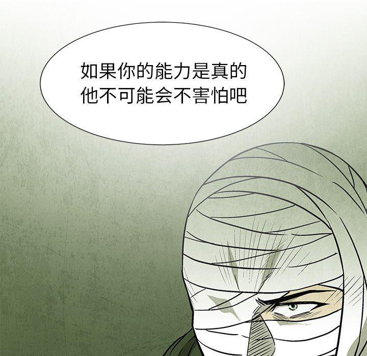 漫画家庭教师韩漫全集-第58话无删减无遮挡章节图片 