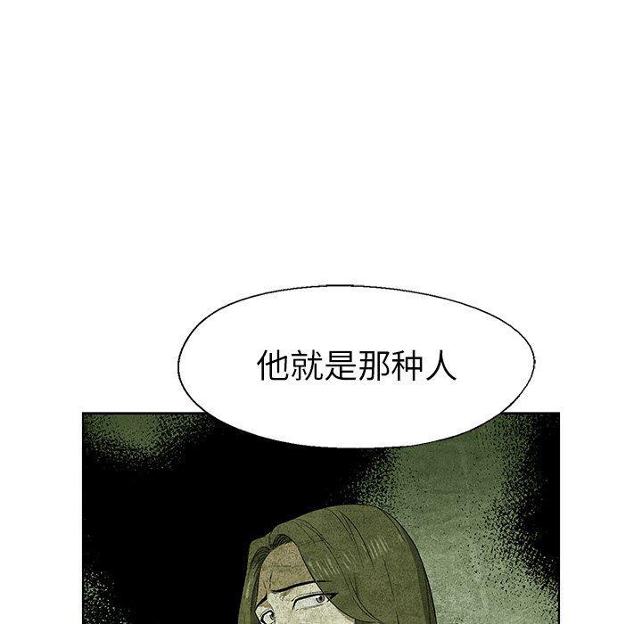 漫画家庭教师韩漫全集-第58话无删减无遮挡章节图片 