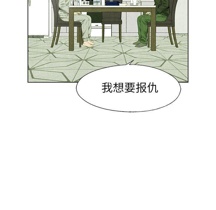 漫画家庭教师韩漫全集-第58话无删减无遮挡章节图片 