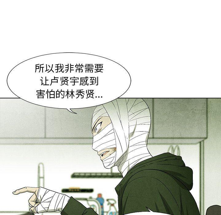 漫画家庭教师韩漫全集-第58话无删减无遮挡章节图片 