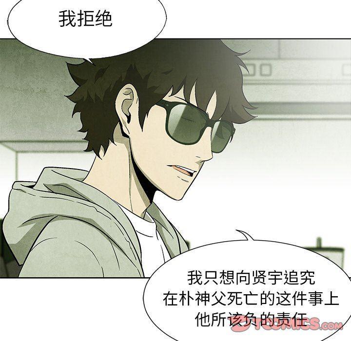 漫画家庭教师韩漫全集-第58话无删减无遮挡章节图片 