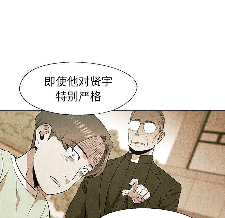 漫画家庭教师韩漫全集-第58话无删减无遮挡章节图片 