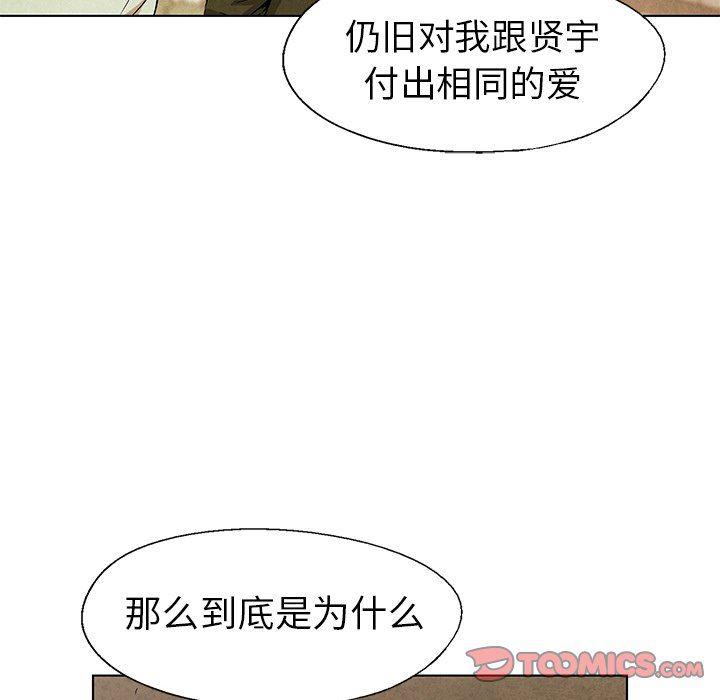 漫画家庭教师韩漫全集-第58话无删减无遮挡章节图片 