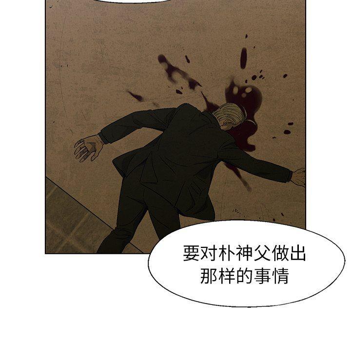漫画家庭教师韩漫全集-第58话无删减无遮挡章节图片 