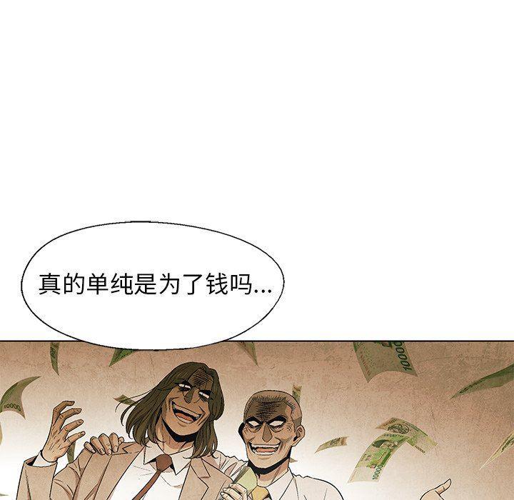 漫画家庭教师韩漫全集-第58话无删减无遮挡章节图片 