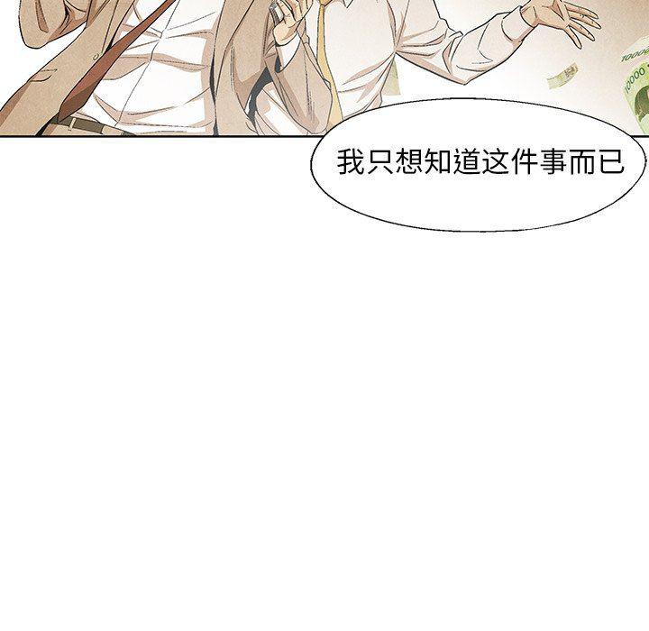 漫画家庭教师韩漫全集-第58话无删减无遮挡章节图片 