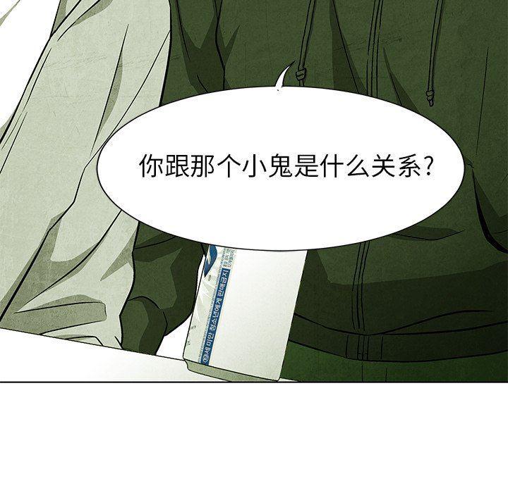 漫画家庭教师韩漫全集-第58话无删减无遮挡章节图片 