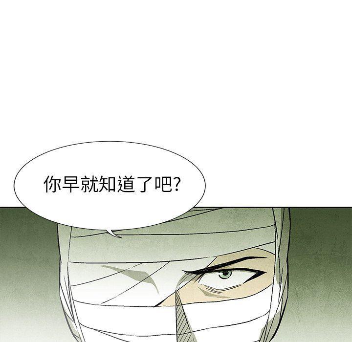 漫画家庭教师韩漫全集-第59话无删减无遮挡章节图片 