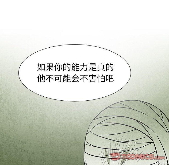 漫画家庭教师韩漫全集-第59话无删减无遮挡章节图片 