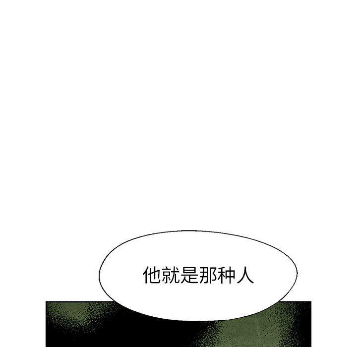 漫画家庭教师韩漫全集-第59话无删减无遮挡章节图片 