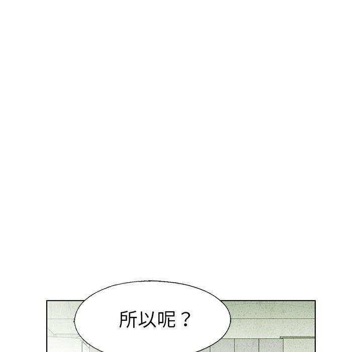 漫画家庭教师韩漫全集-第59话无删减无遮挡章节图片 
