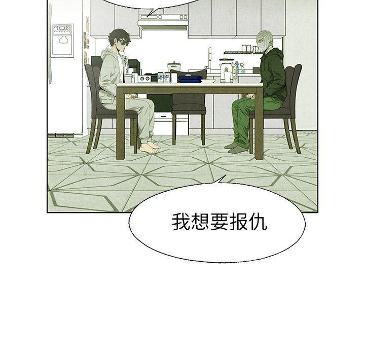 漫画家庭教师韩漫全集-第59话无删减无遮挡章节图片 
