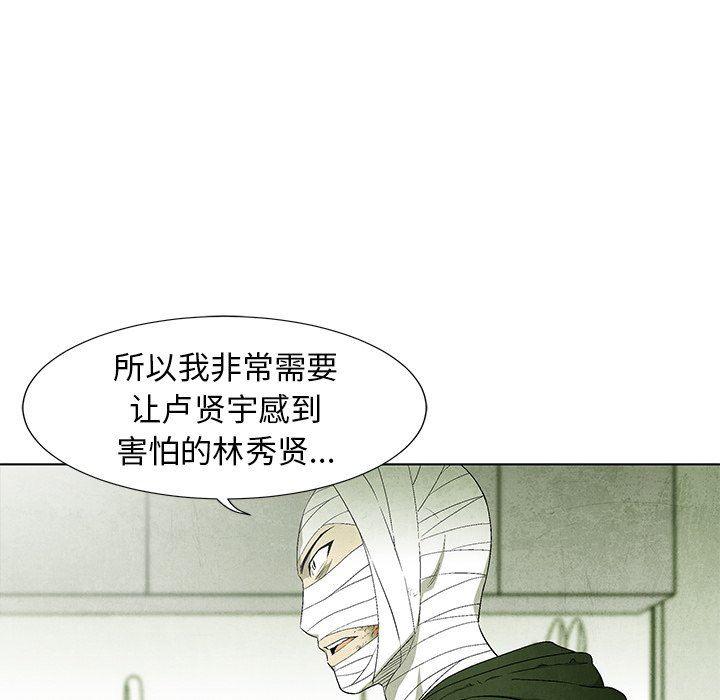 漫画家庭教师韩漫全集-第59话无删减无遮挡章节图片 
