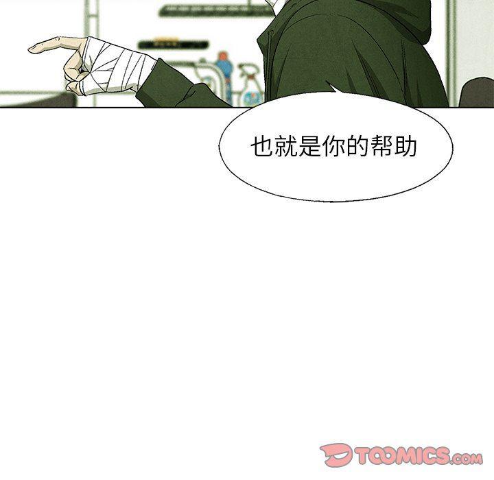 漫画家庭教师韩漫全集-第59话无删减无遮挡章节图片 