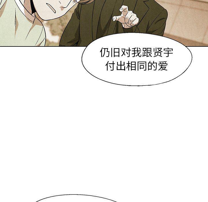 漫画家庭教师韩漫全集-第59话无删减无遮挡章节图片 