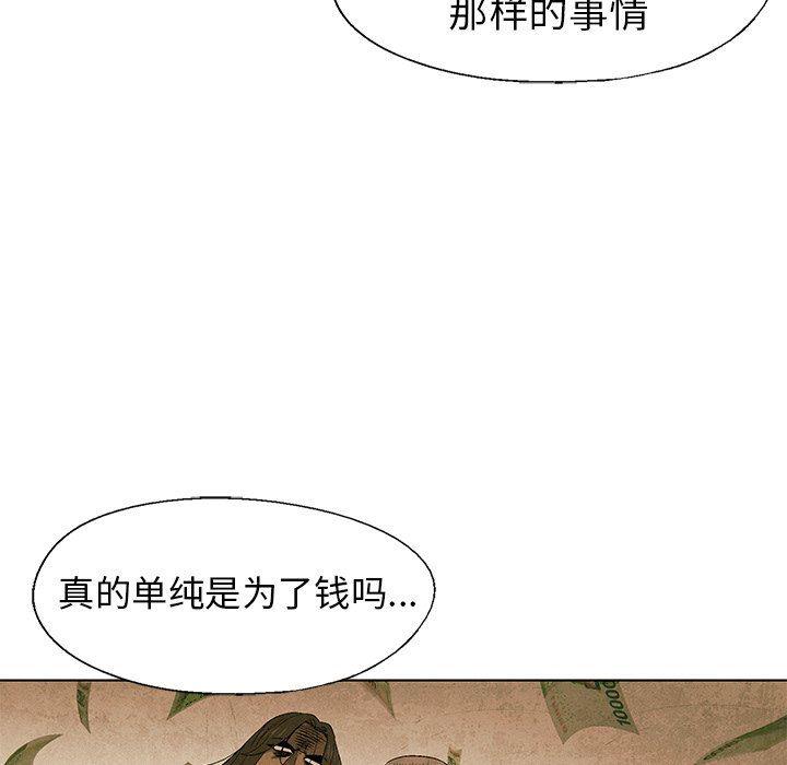 漫画家庭教师韩漫全集-第59话无删减无遮挡章节图片 