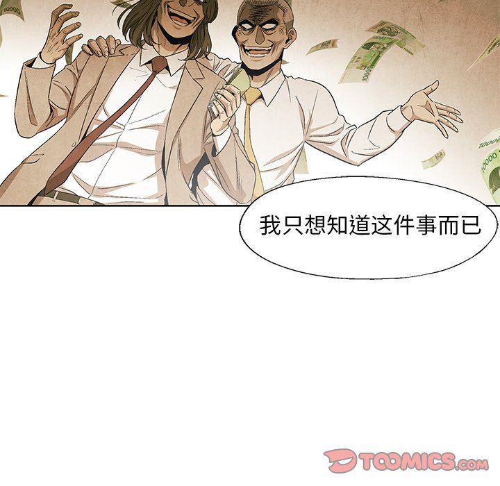 漫画家庭教师韩漫全集-第59话无删减无遮挡章节图片 