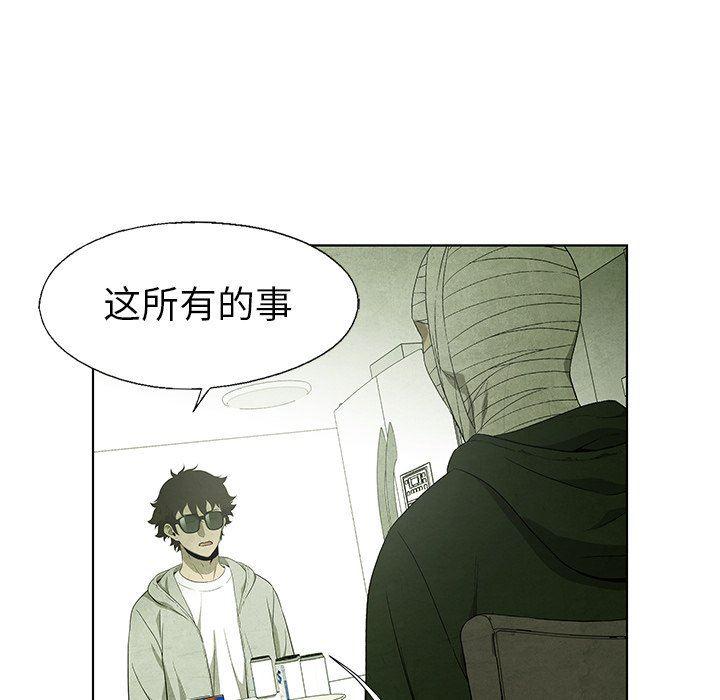 漫画家庭教师韩漫全集-第59话无删减无遮挡章节图片 