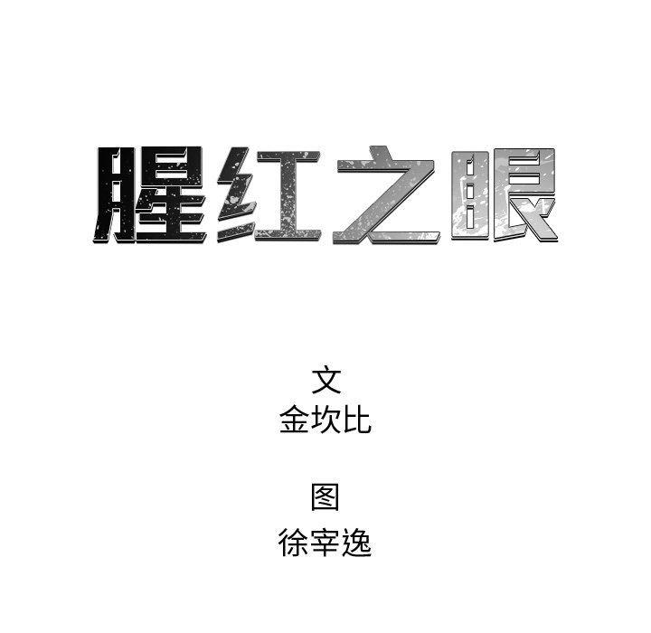 漫画家庭教师韩漫全集-第59话无删减无遮挡章节图片 