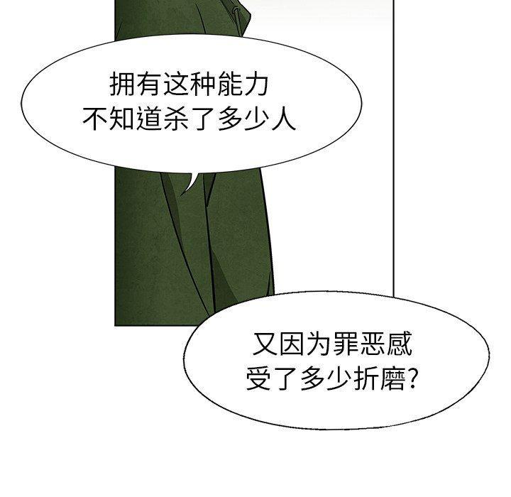 漫画家庭教师韩漫全集-第59话无删减无遮挡章节图片 
