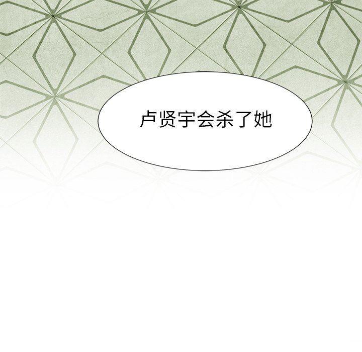 漫画家庭教师韩漫全集-第59话无删减无遮挡章节图片 
