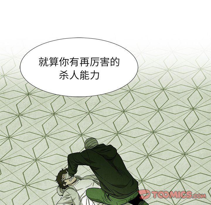 漫画家庭教师韩漫全集-第59话无删减无遮挡章节图片 