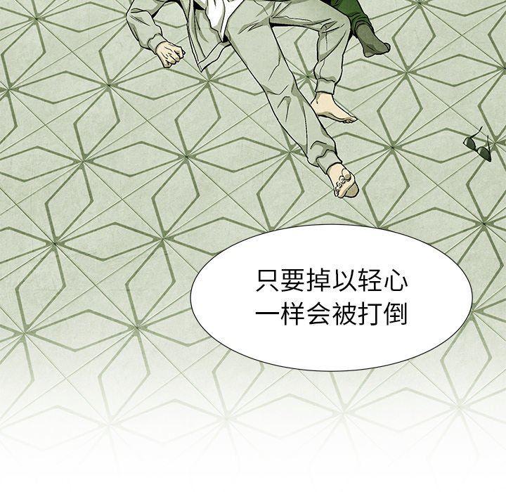 漫画家庭教师韩漫全集-第59话无删减无遮挡章节图片 