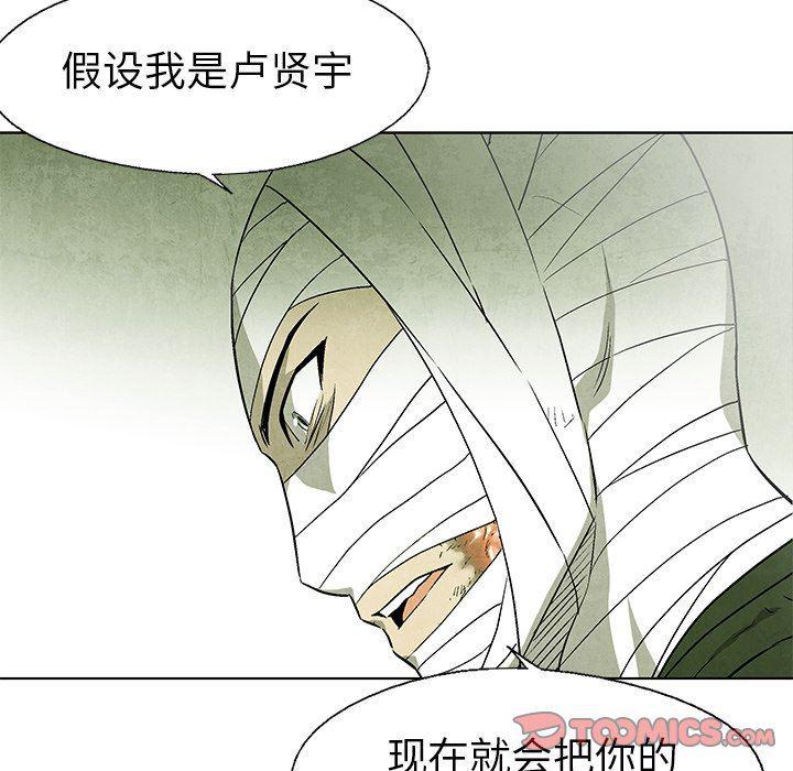 漫画家庭教师韩漫全集-第59话无删减无遮挡章节图片 
