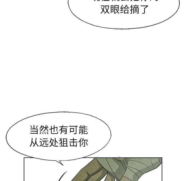 漫画家庭教师韩漫全集-第59话无删减无遮挡章节图片 