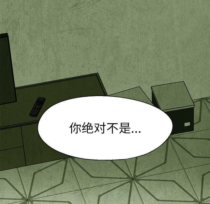 漫画家庭教师韩漫全集-第59话无删减无遮挡章节图片 