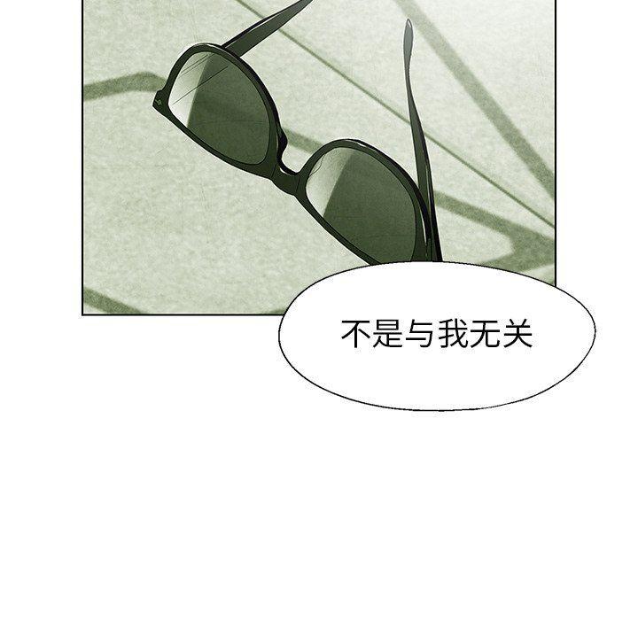 漫画家庭教师韩漫全集-第59话无删减无遮挡章节图片 