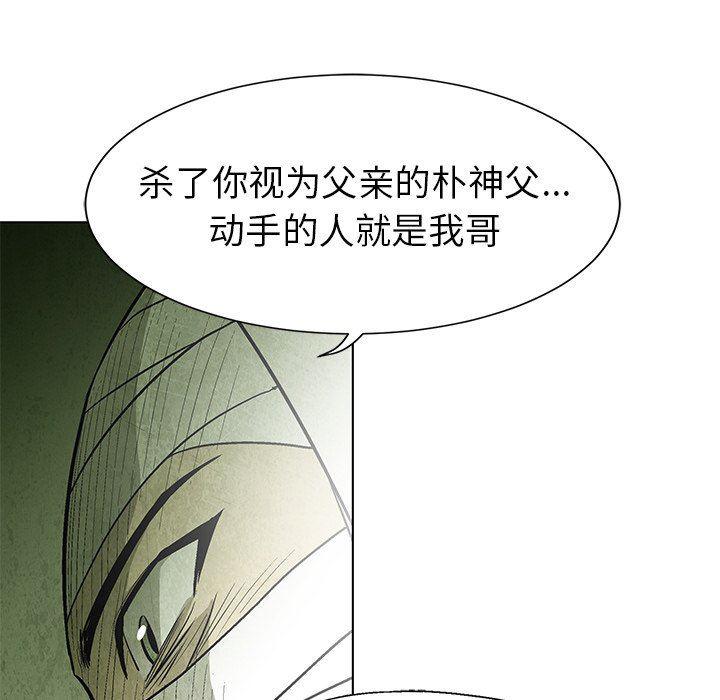 漫画家庭教师韩漫全集-第59话无删减无遮挡章节图片 