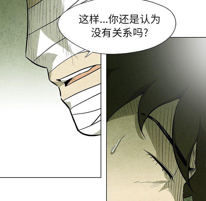 漫画家庭教师韩漫全集-第59话无删减无遮挡章节图片 