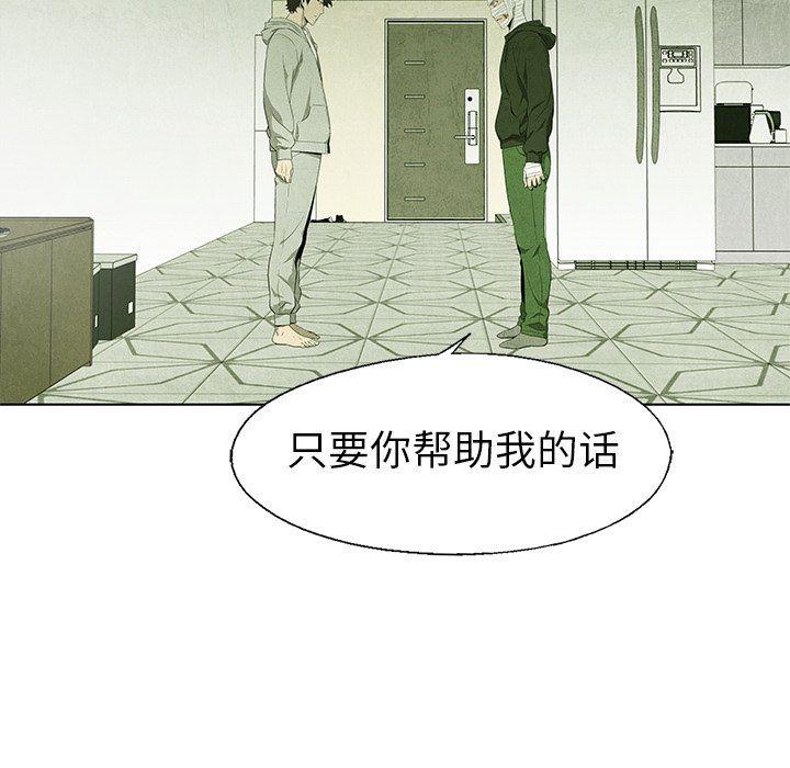 漫画家庭教师韩漫全集-第59话无删减无遮挡章节图片 