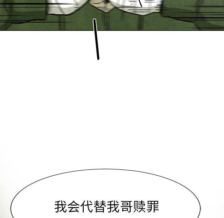 漫画家庭教师韩漫全集-第59话无删减无遮挡章节图片 
