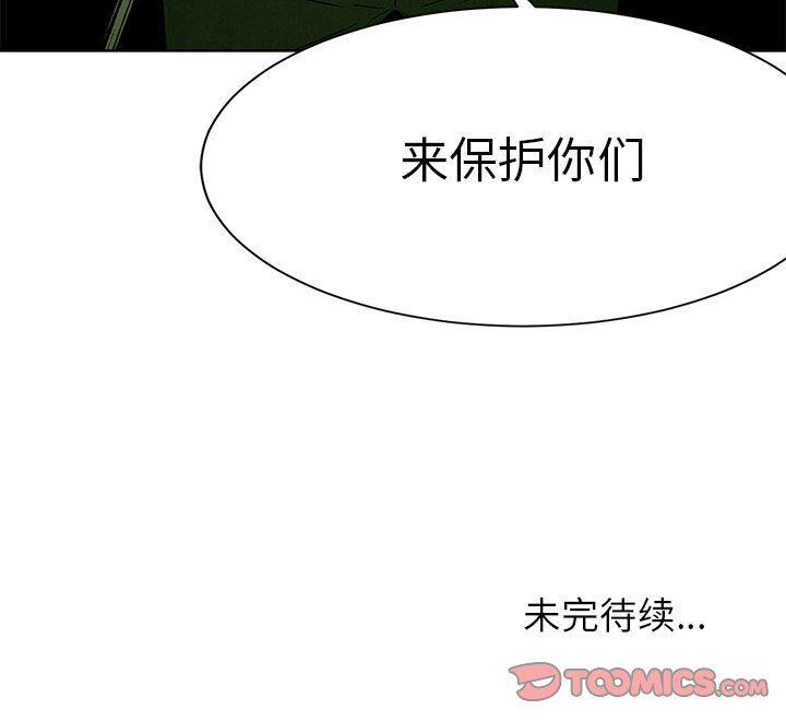 漫画家庭教师韩漫全集-第59话无删减无遮挡章节图片 