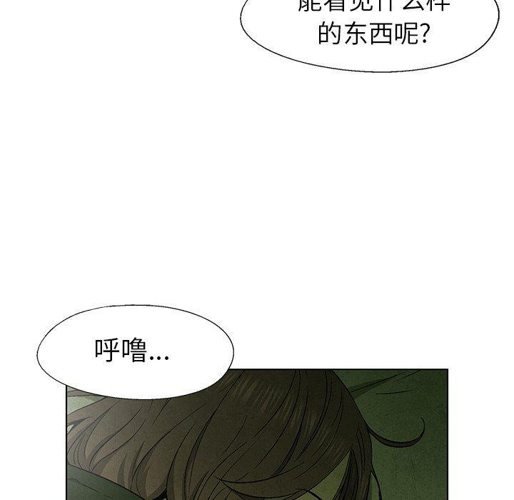 漫画家庭教师韩漫全集-第60话无删减无遮挡章节图片 
