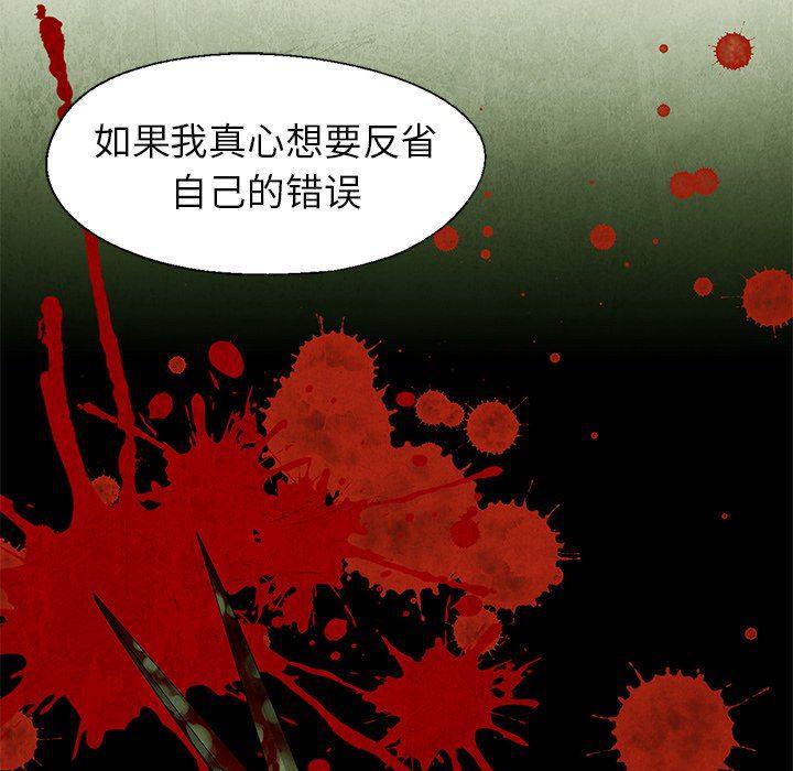 漫画家庭教师韩漫全集-第60话无删减无遮挡章节图片 
